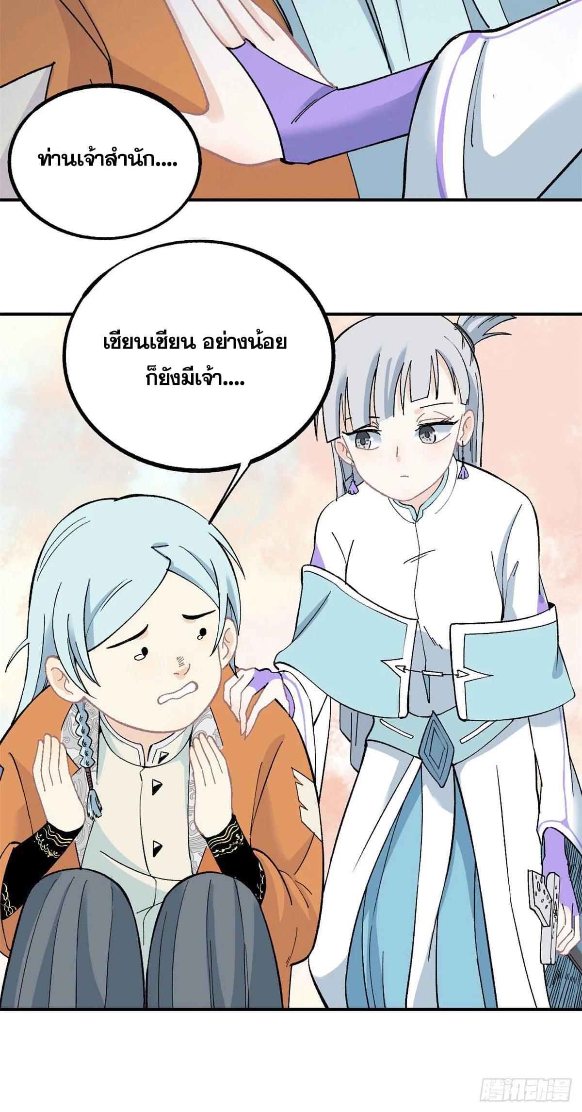 Manga-lc-com อ่านมังงะ อ่านการ์ตูน ออนไลน์ ฟรี All Hail the Sect Leader ตอนที่ 1 2 3 4 5 6 7 8 9 10 11 12 13 14 ฟรี ไม่มีโฆษณา Manga-lc - อ่าน มังงะ อ่าน การ์ตูน ออนไลน์ อ่านมังงะ ฟรี