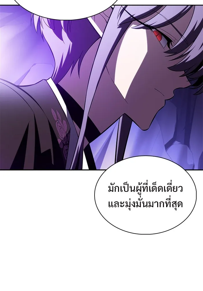 ผู้เล่นหน้าใหม่เลเวลแมกซ์ ตอนที่ 205 มาสเตอร์ฝึกสัตว์ (3) รูปที่ 107