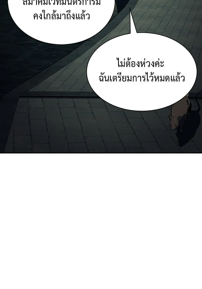 ลูกชายคนเล็กของดยุกคือมือสังหาร ตอนที่ 41 รูปที่ 76