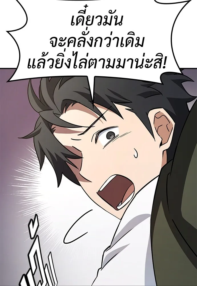 คลินิกสัตว์ต่างโลกของคิมโอจิน ตอนที่ 5 รูปที่ 26