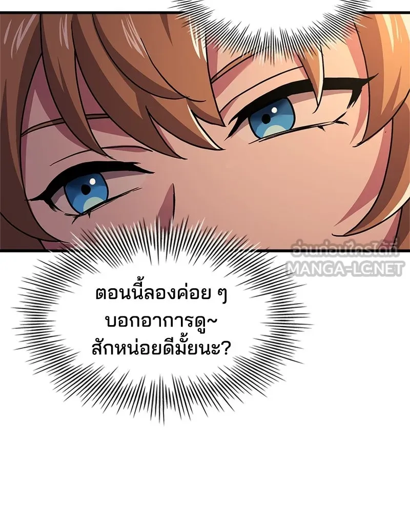 เจ้าชายแผนโบราณ ตอนที่ 10 รูปที่ 111