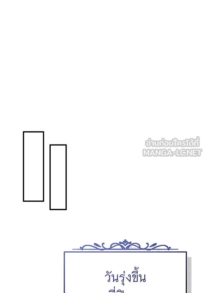 จอมเวทเกิดใหม่ในรอบ 66666 ปี ตอนที่ 95 รูปที่ 114