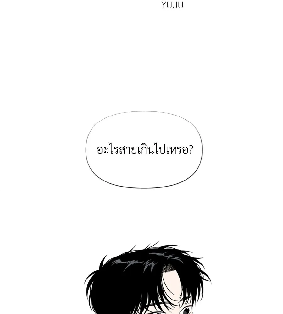 เหตุผลของคนไม่อยากอยู่ ตอนที่ 23 รูปที่ 2