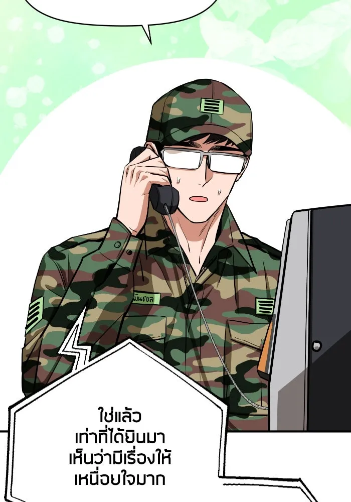 โชคชะตานำพารัก ตอนที่ 130 เป็นเรื่องปกติ รูปที่ 109