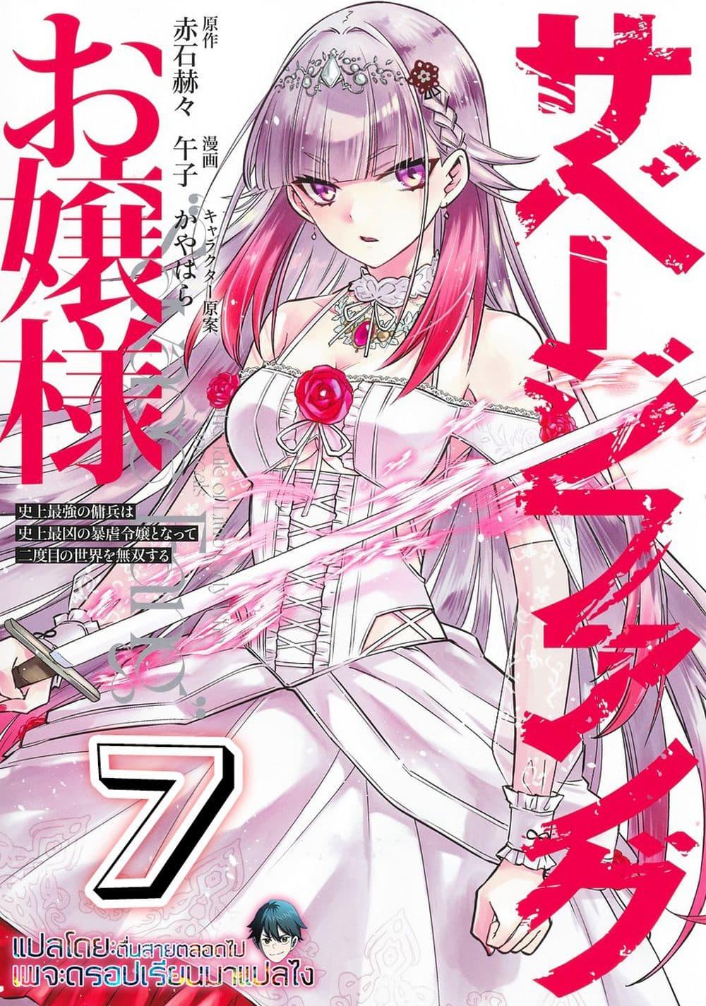 Manga-lc-com อ่านมังงะ อ่านการ์ตูน ออนไลน์ ฟรี Savage Fang Ojou-sama Shijou Saikyou no Youhei wa Shijou Saikyou no Bougyaku Reijou to Natte Nidome no Sekai wo Musou Suru ตอนที่ 1 2 3 4 5 6 7 8 9 10 11 12 13 14 ฟรี ไม่มีโฆษณา Manga-lc - อ่าน มังงะ อ่าน การ์ตูน ออนไลน์ อ่านมังงะ ฟรี