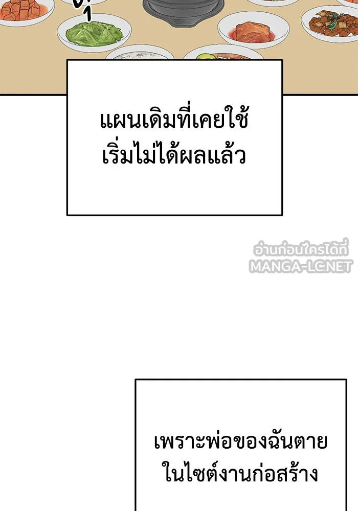 ช่วยเปลี่ยนฉันที ตอนที่ 285. ซีซัน 3 ฮันชิมแอ 1 รูปที่ 57