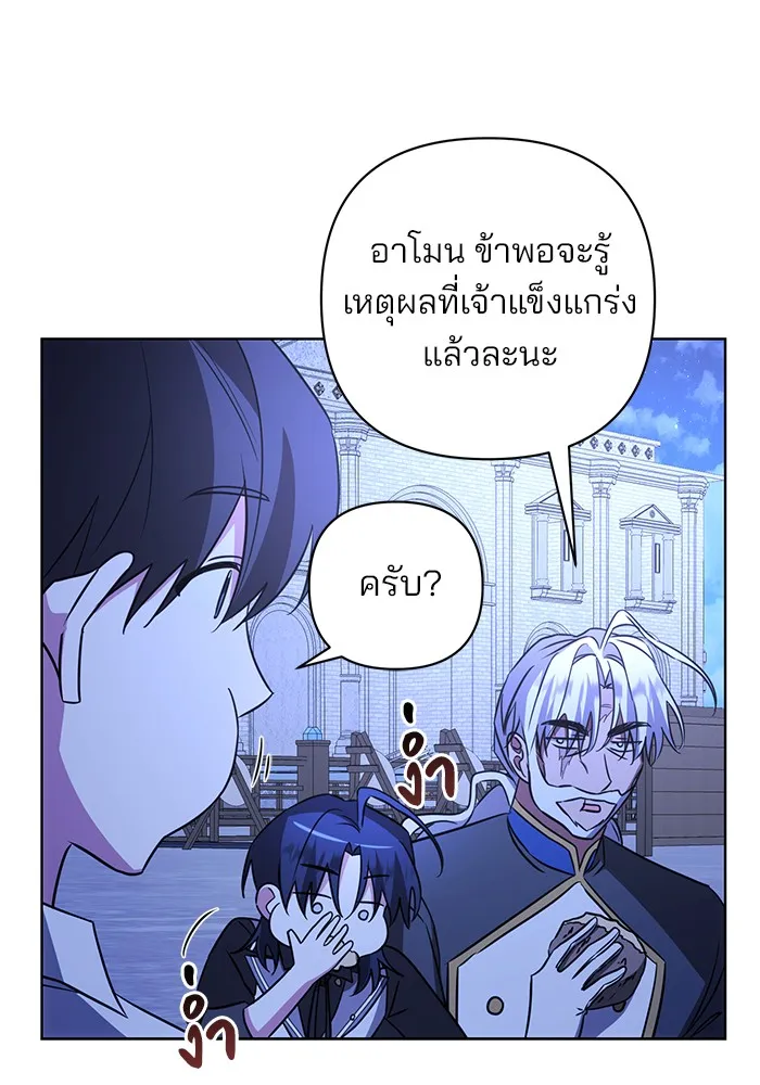 อะคาเดมีนี้เห็นทีจะเจ๊ง ตอนที่ 14 รูปที่ 94