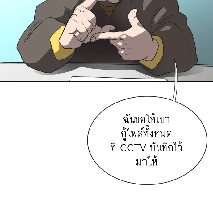 ยุคแห่งยอดมนุษย์ ตอนที่ 17 รูปที่ 106