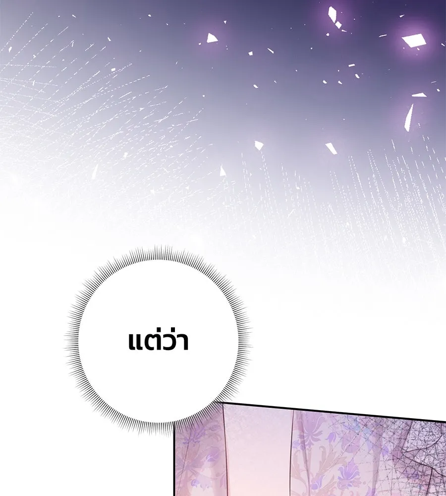 บาสเตียน ตอนที่ 47 รูปที่ 61