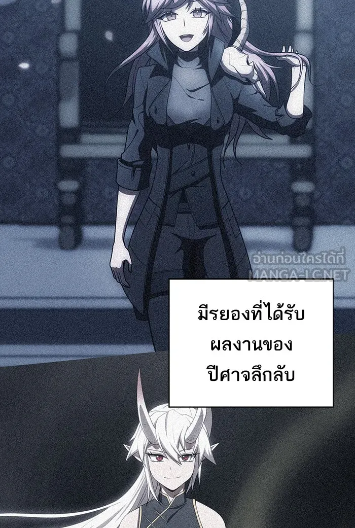 ผู้เล่นขั้นเทพแห่งหอคอยฝึกสอน ตอนที่ 121 รูปที่ 69