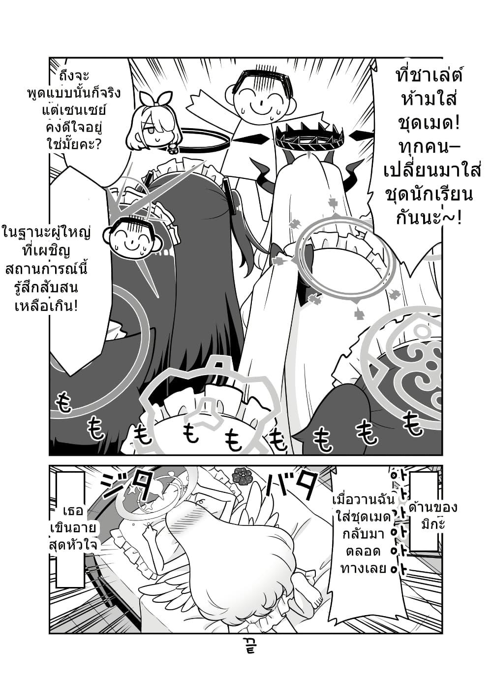 Manga-lc-com อ่านมังงะ อ่านการ์ตูน ออนไลน์ ฟรี Blue Archive Mika, meido-san ni naru BY sansei_rain ตอนที่ 1 2 3 4 5 6 7 8 9 10 11 12 13 14 ฟรี ไม่มีโฆษณา Manga-lc - อ่าน มังงะ อ่าน การ์ตูน ออนไลน์ อ่านมังงะ ฟรี