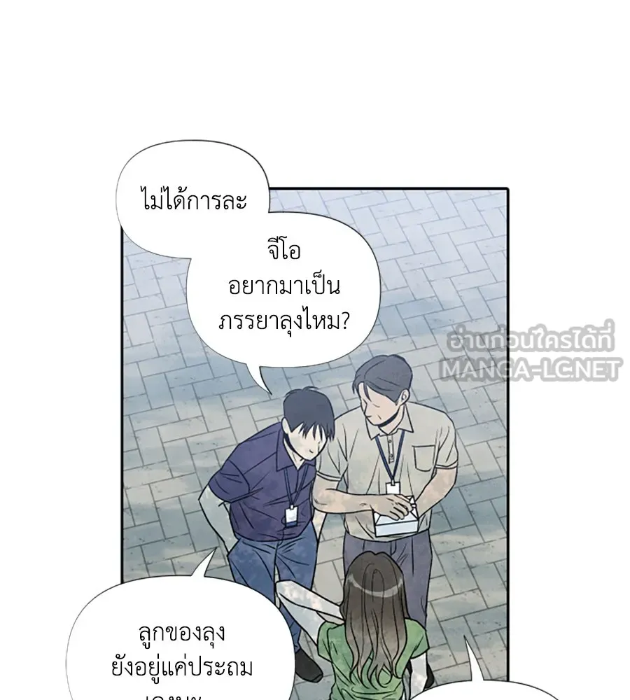 เหตุผลของคนไม่อยากอยู่ ตอนที่ 56 รูปที่ 9
