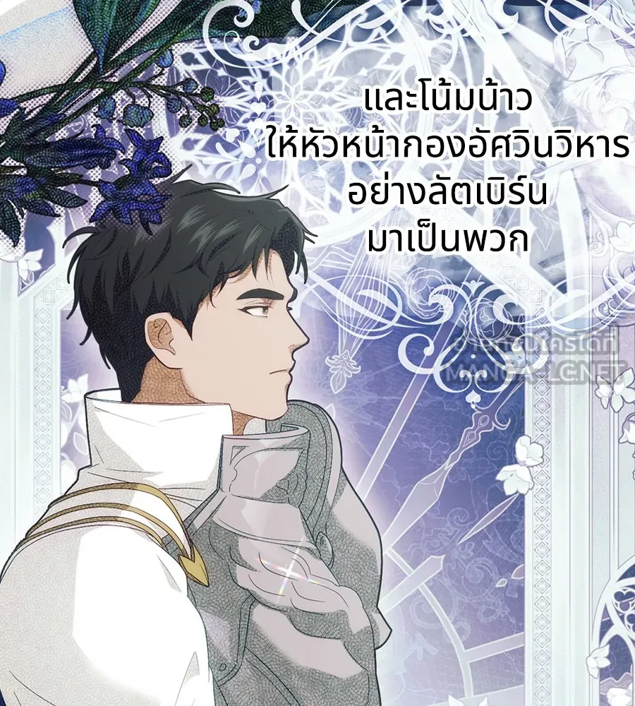 ทางหลุดพ้นของนักบุญลวง ตอนที่ 18 รูปที่ 12