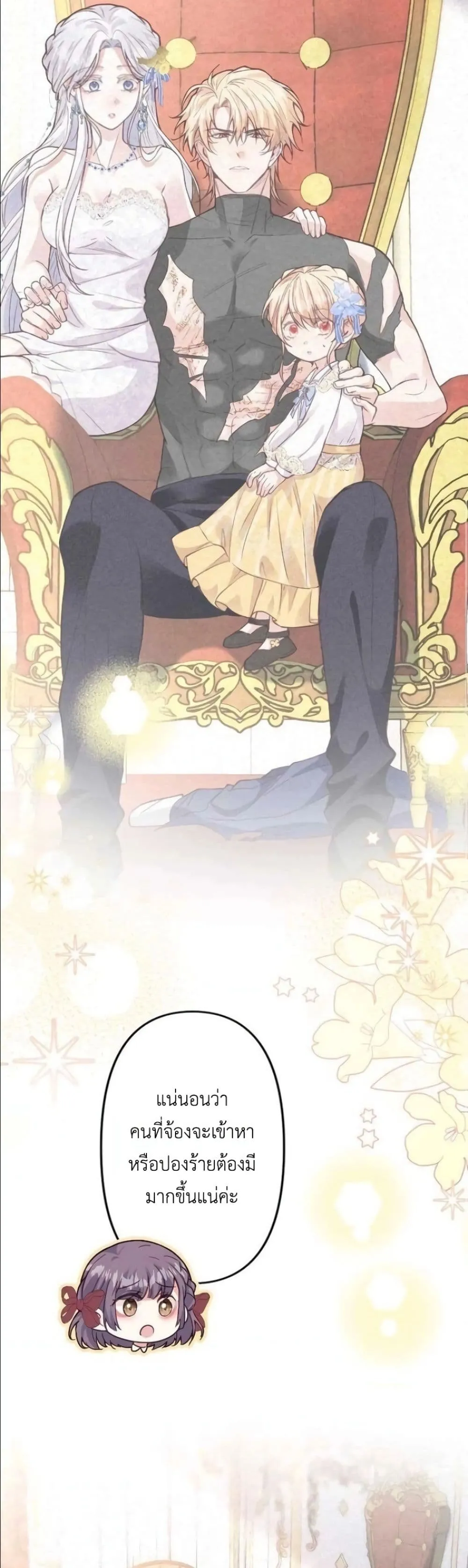 Manga-lc-com อ่านมังงะ อ่านการ์ตูน ออนไลน์ ฟรี I’m a Contract Stepmother, but the Tyrant Is Way Too Overpro ตอนที่ 1 2 3 4 5 6 7 8 9 10 11 12 13 14 ฟรี ไม่มีโฆษณา Manga-lc - อ่าน มังงะ อ่าน การ์ตูน ออนไลน์ อ่านมังงะ ฟรี
