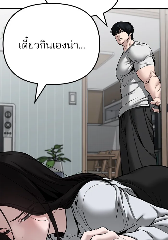 เลวฟาดเลว ตอนที่ 96 รูปที่ 95