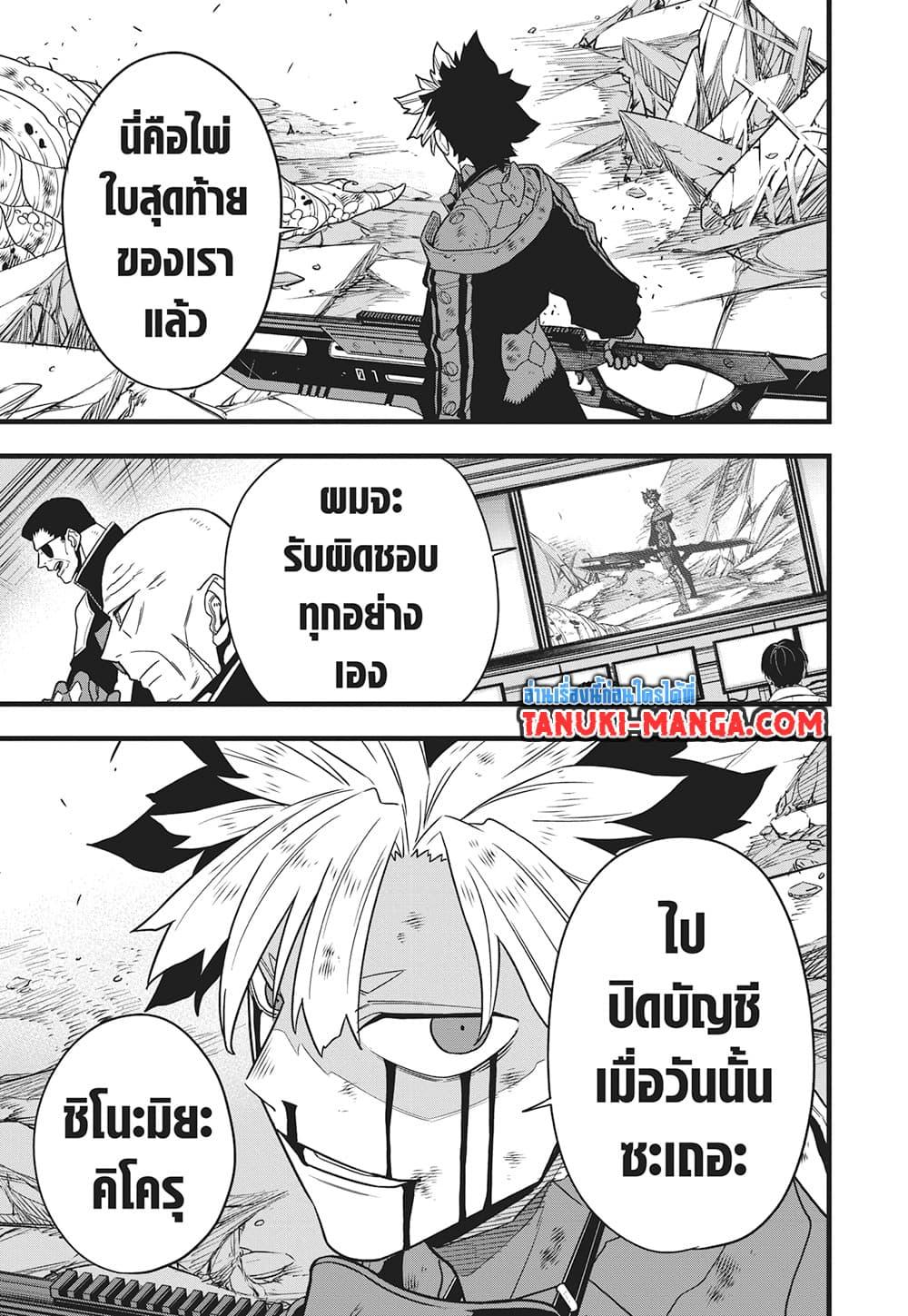 Manga-lc-com อ่านมังงะ อ่านการ์ตูน ออนไลน์ ฟรี Kaiju No.8 ตอนที่ 1 2 3 4 5 6 7 8 9 10 11 12 13 14 ฟรี ไม่มีโฆษณา Manga-lc - อ่าน มังงะ อ่าน การ์ตูน ออนไลน์ อ่านมังงะ ฟรี