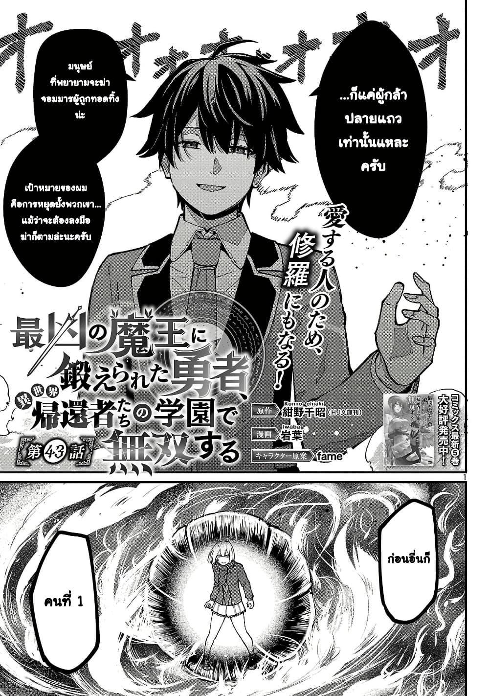 Manga-lc-com อ่านมังงะ อ่านการ์ตูน ออนไลน์ ฟรี Saikyou no Maou ni Kitaerareta Yuusha Isekai Kikanshatati no Gakuen de Musou Suru ตอนที่ 1 2 3 4 5 6 7 8 9 10 11 12 13 14 ฟรี ไม่มีโฆษณา Manga-lc - อ่าน มังงะ อ่าน การ์ตูน ออนไลน์ อ่านมังงะ ฟรี