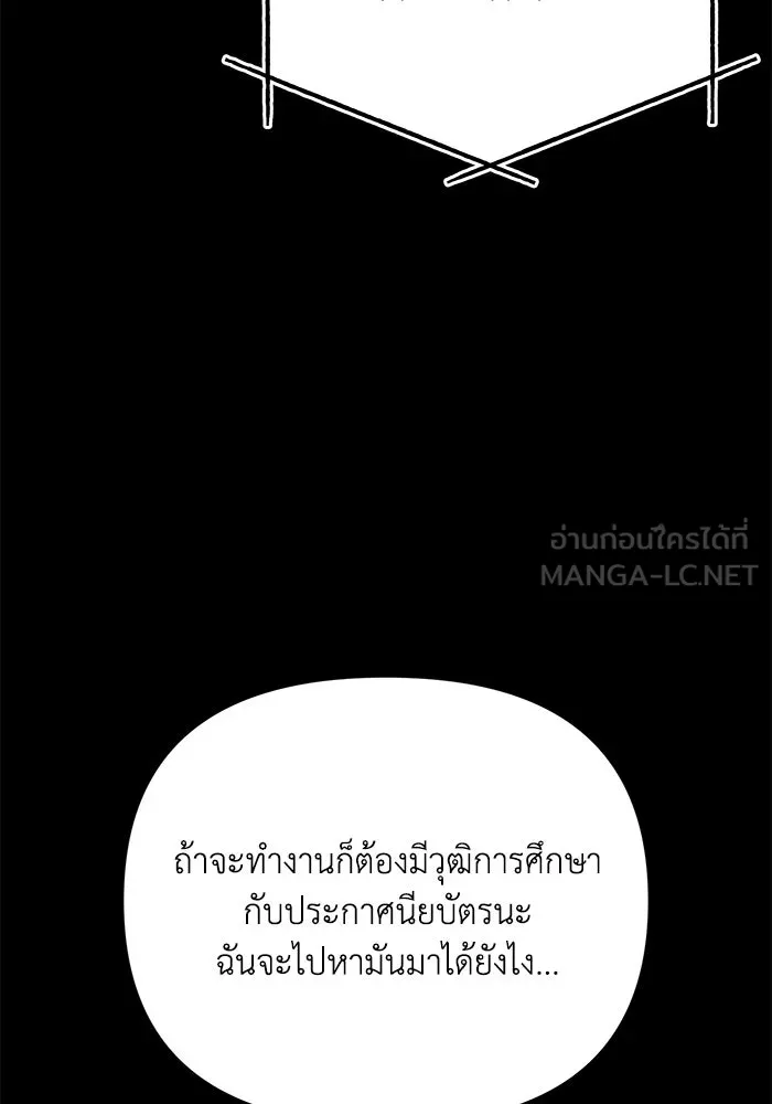 รักน้ำ รักปลา รักเธอนะ ตอนที่ 18 ปลาหลบหน้า รูปที่ 57