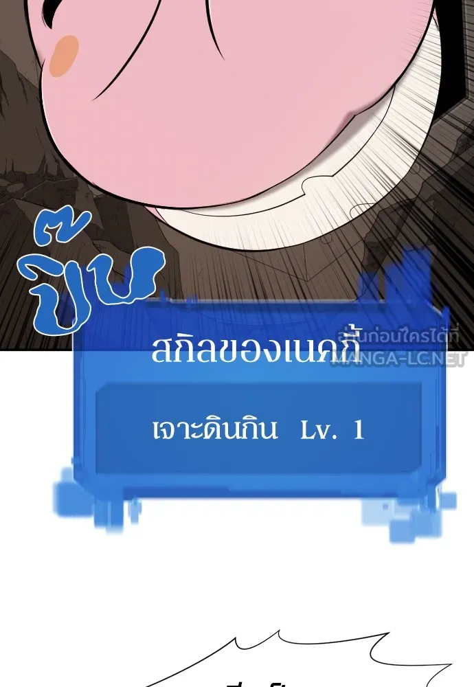 ยอดสถาปนิกผู้พิทักษ์อาณาจักร ตอนที่ 10 รูปที่ 48