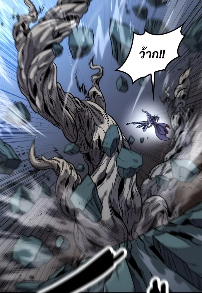 วิถีชาวนาของราชาปีศาจ ตอนที่ 15 รูปที่ 79