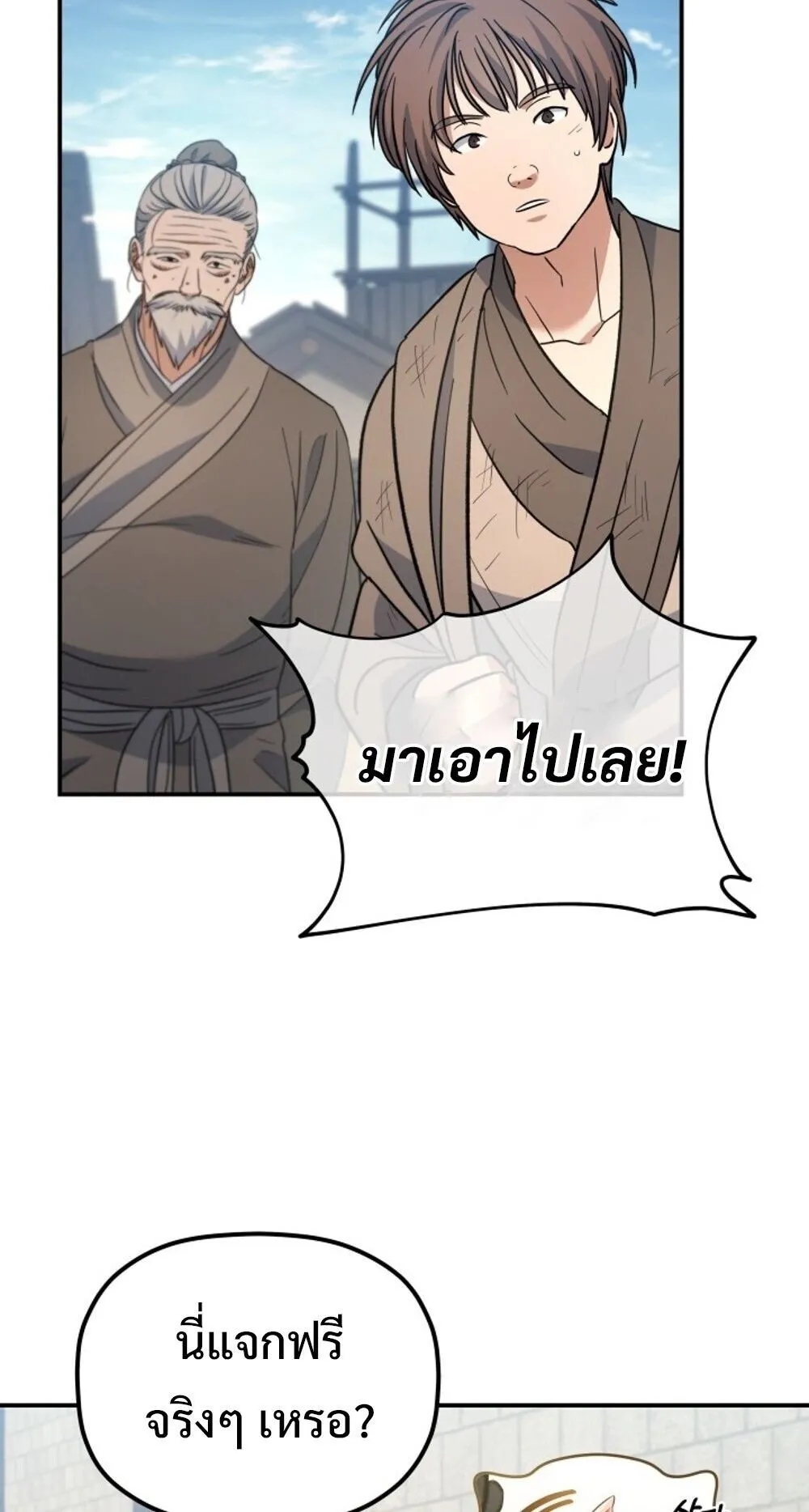 The Youngest Son of the Eunhae Sangdan บ_ตรชายคนส_ดท_องแห_งหอการค_าอ_นเฮ ตอนที่ ตอนที่ 33 รูปที่ 61