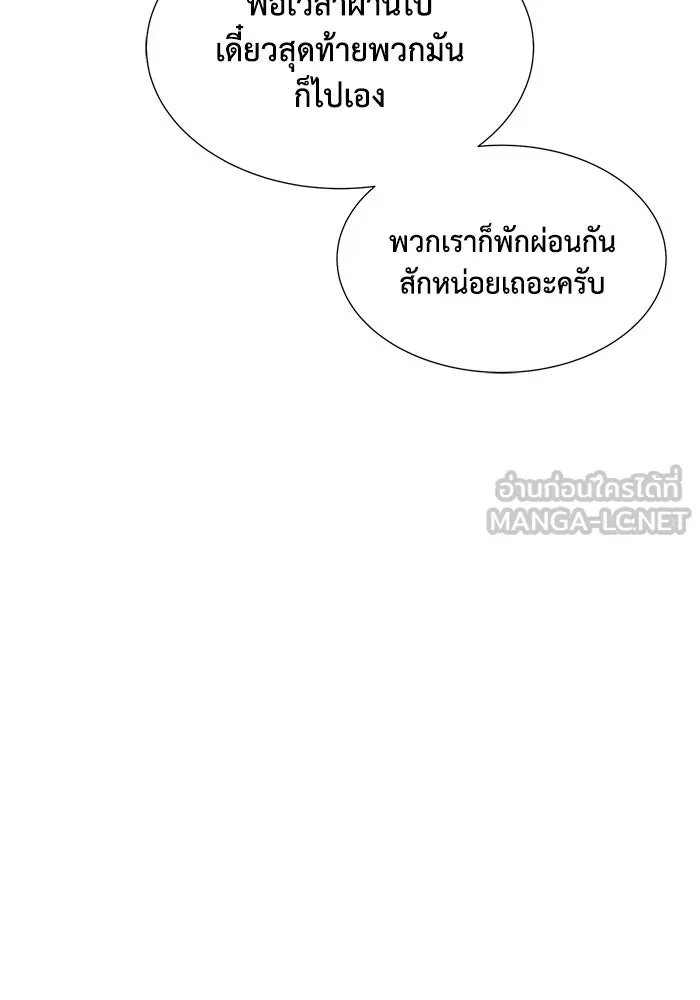 The Lone Necromancer ตอนที่ 19 รูปที่ 99