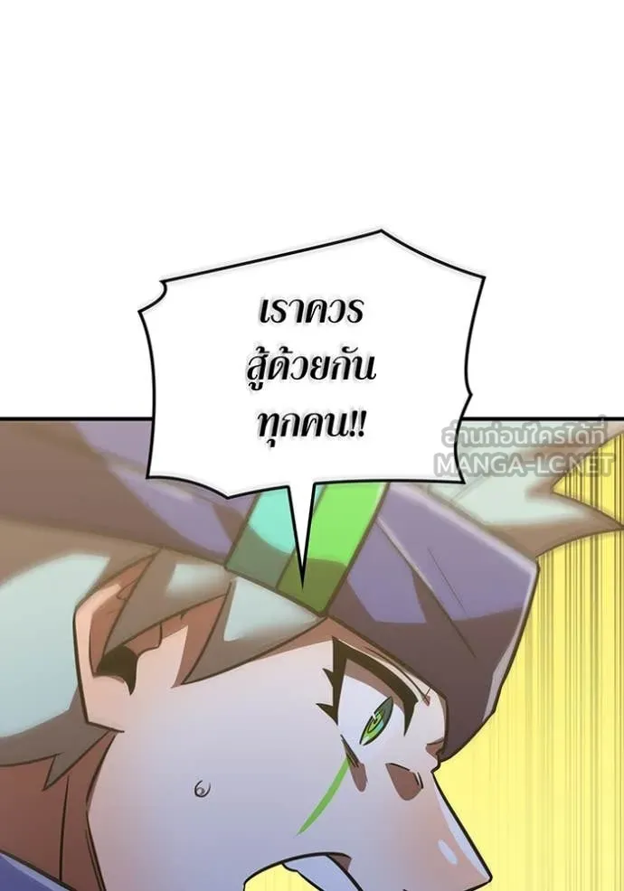 เพลเยอร์เลือดเทวะ ตอนที่ 90 รูปที่ 123