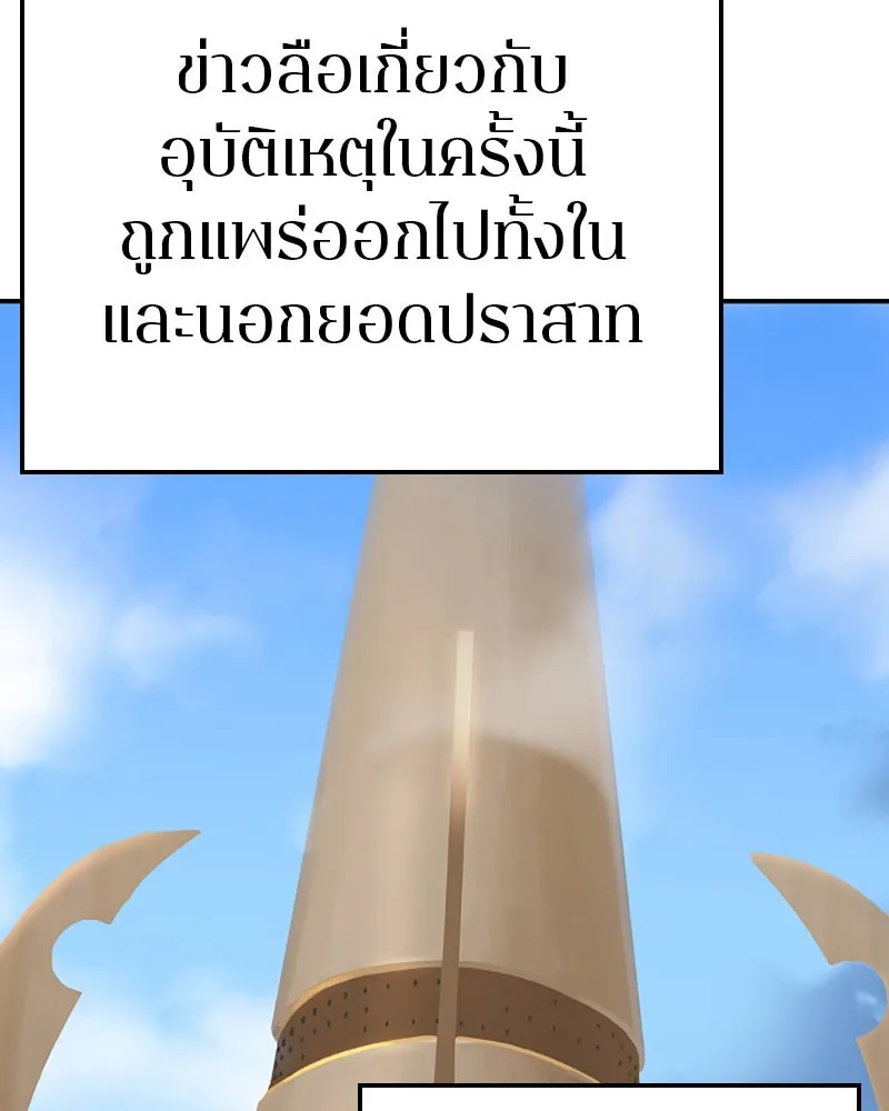 Player ตอนที่ 75 รูปที่ 125