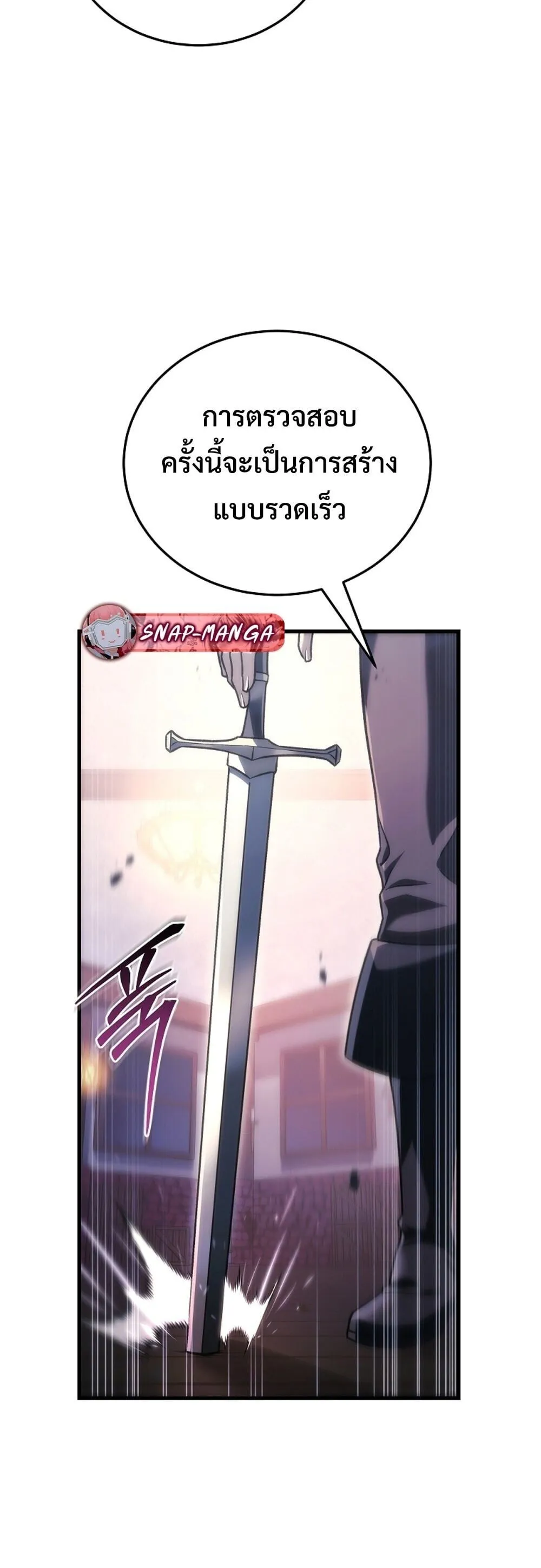 The Genius Blacksmith_s Game เกมเปล_ยนโลกของช_างต_เหล_กในตำนาน ตอนที่ ตอนที่ 35 รูปที่ 47