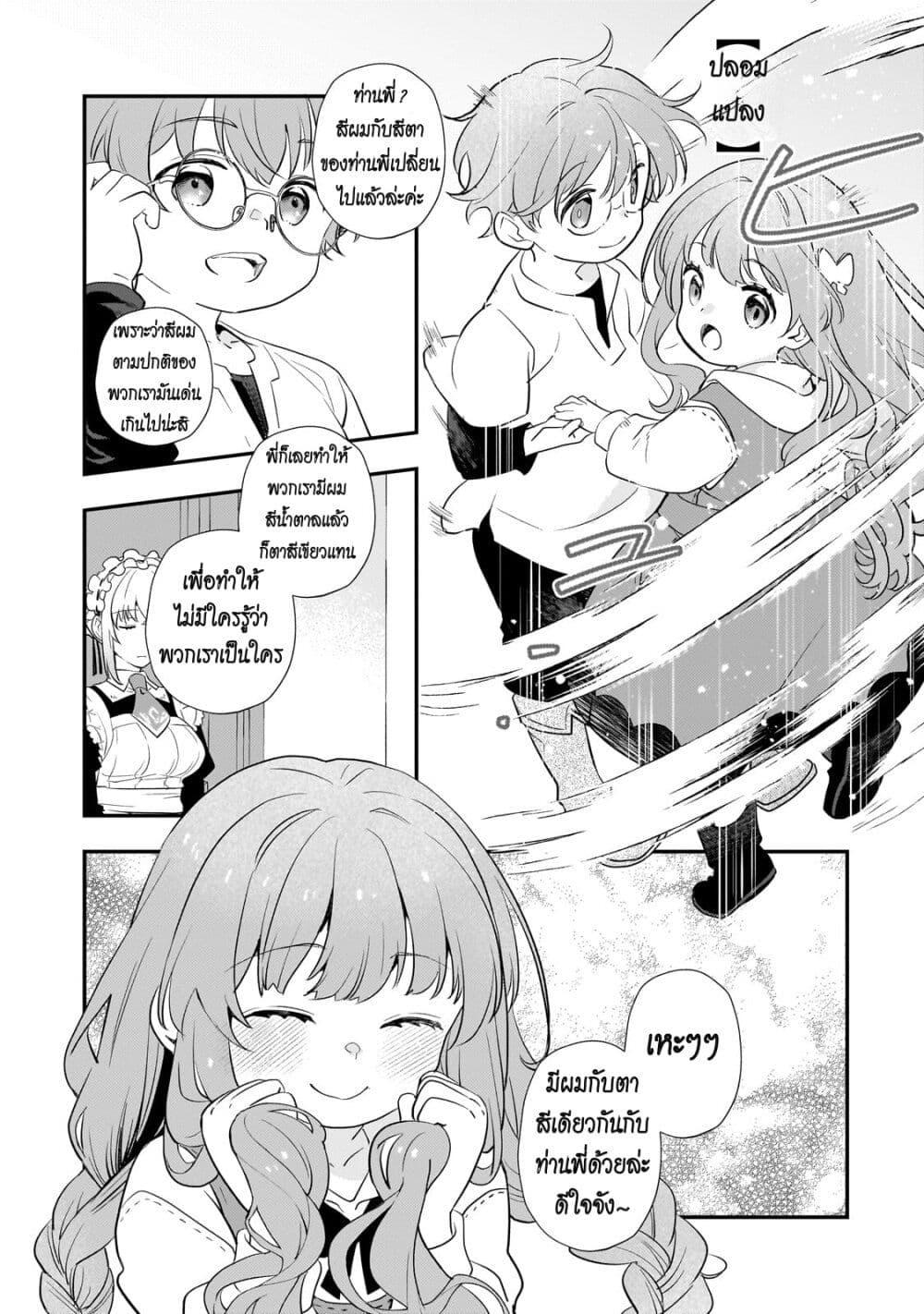 Manga-lc-com อ่านมังงะ อ่านการ์ตูน ออนไลน์ ฟรี Shinu Unmei ni Aru Akuyaku Reijou no Ani ni Tensei Shita node, Imouto wo Sodatete Mirai wo Kaetai to Omoimasu ตอนที่ 1 2 3 4 5 6 7 8 9 10 11 12 13 14 ฟรี ไม่มีโฆษณา Manga-lc - อ่าน มังงะ อ่าน การ์ตูน ออนไลน์ อ่านมังงะ ฟรี
