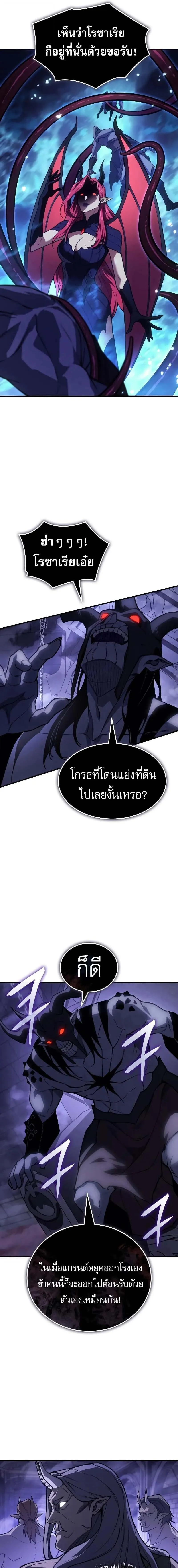 Regressing With the King_s Power เก_ดใหม_พร_อมพล_งแห_งราช_น ตอนที่ ตอนที่ 130 รูปที่ 9