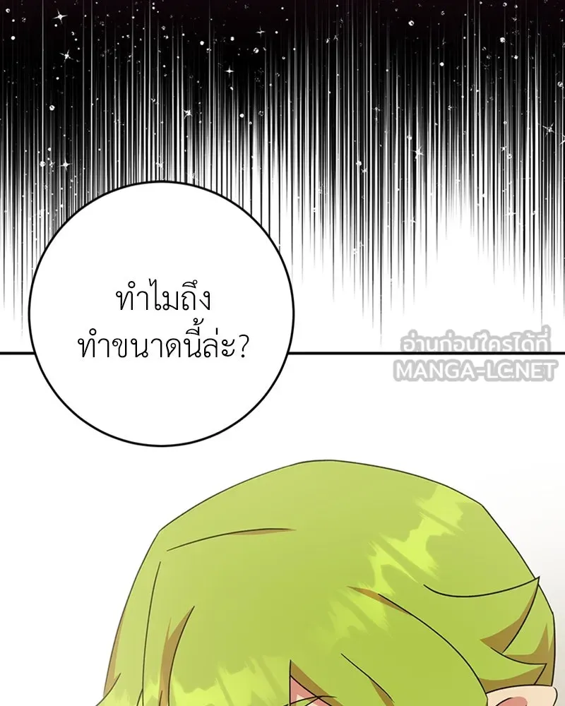 ภารกิจไล่ตามลุค บีเชล ตอนที่ 22 รูปที่ 96