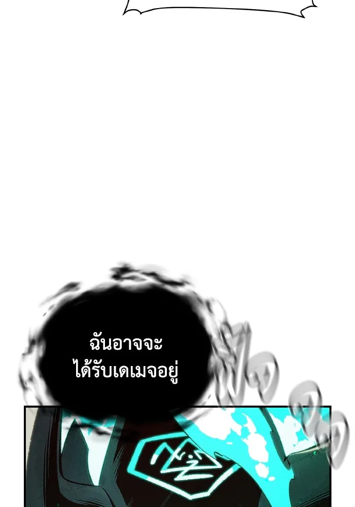 The Lone Necromancer ตอนที่ 72 รูปที่ 68