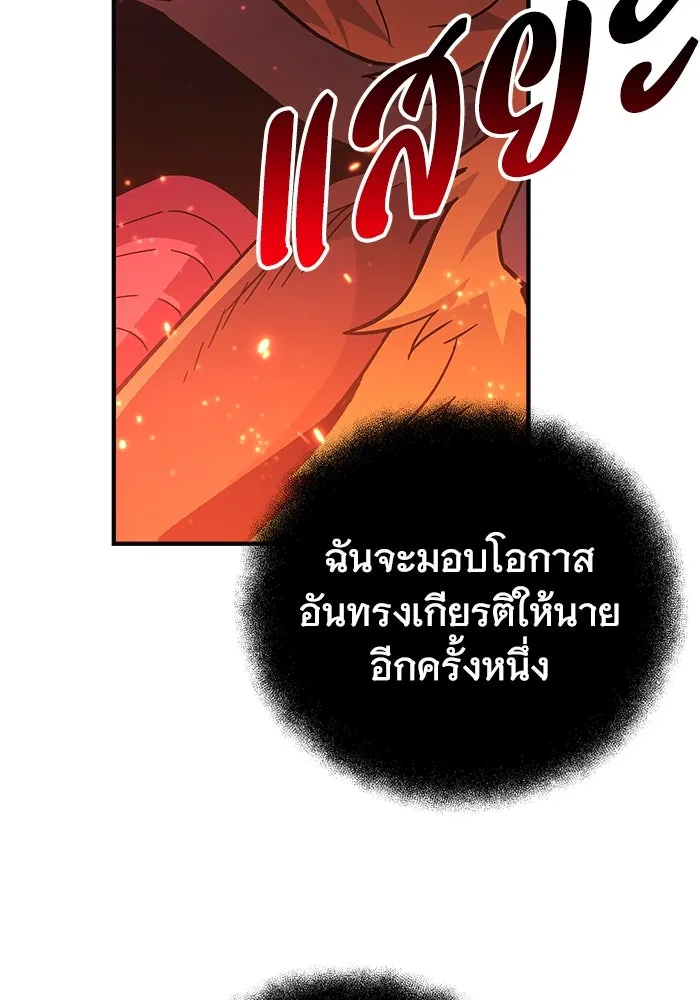 สัปดาห์นี้งดอัปตอนใหม่ ตอนที่ 82 รูปที่ 7