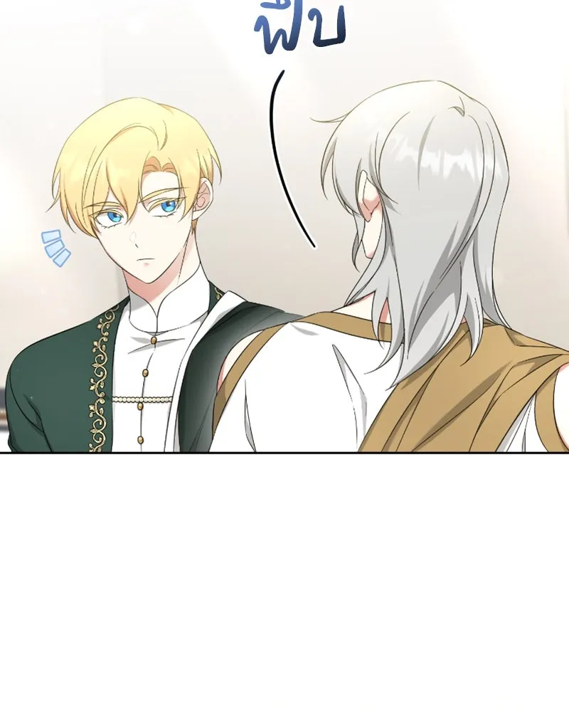 ภารกิจไล่ตามลุค บีเชล ตอนที่ 49 รูปที่ 37