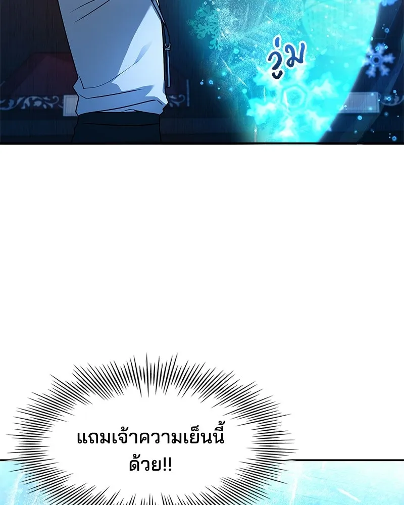 เจ้าชายแผนโบราณ ตอนที่ 21 รูปที่ 115