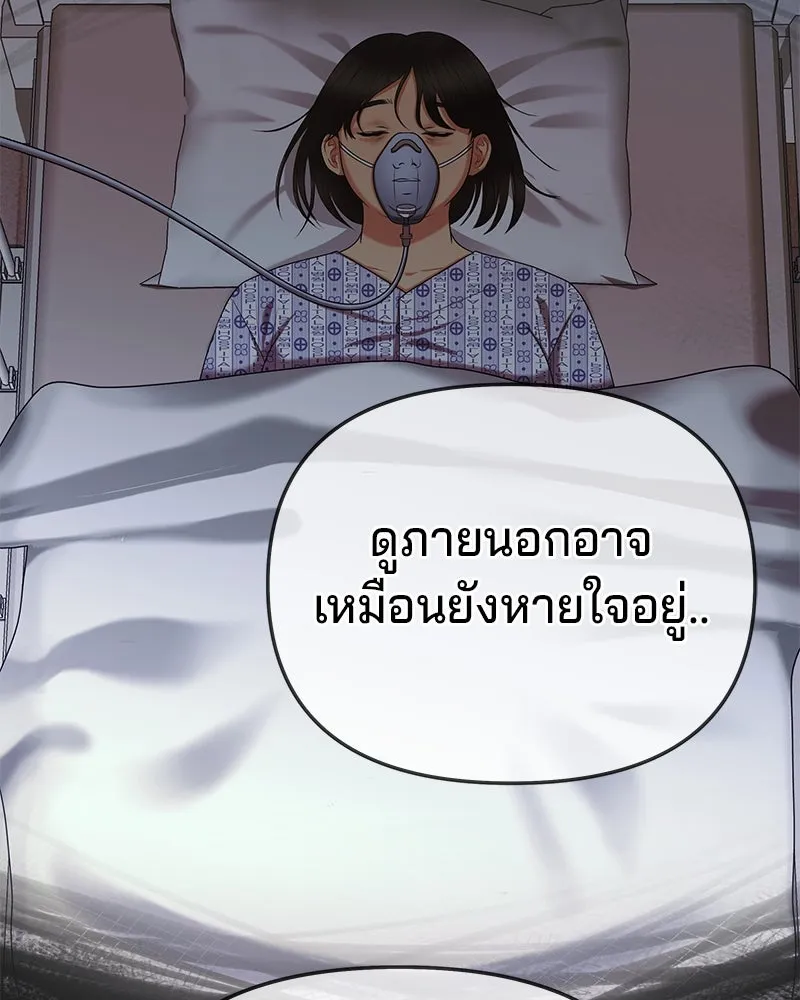 จ้า แม่คนสวย ตอนที่ 2 รูปที่ 164