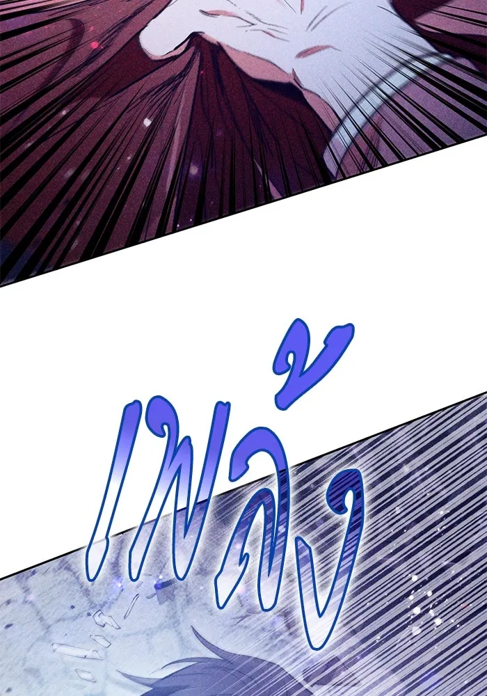 My S-Class Hunters ตอนที่ 143 หมอกสีน้ำเงิน (1) รูปที่ 13