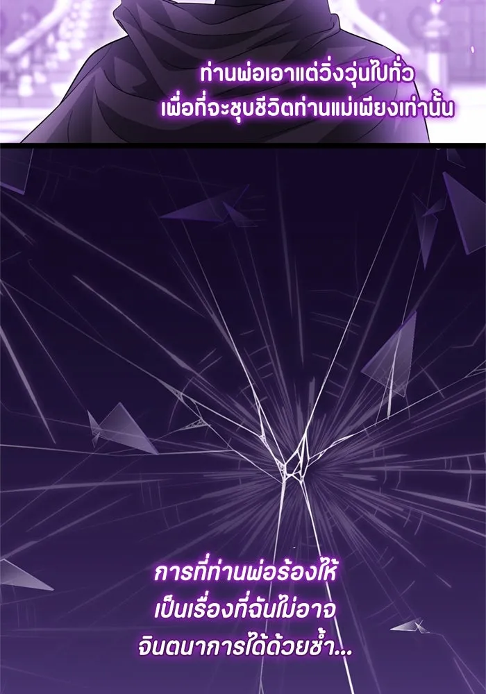 ป๊ะป๋าขา หนูลาแล้ว ตอนที่ 11 รูปที่ 100