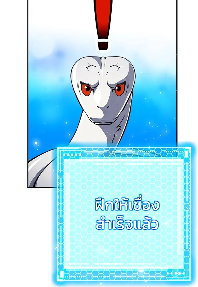 ดรูอิดแห่งสถานีโซล ตอนที่ 108 รูปที่ 46