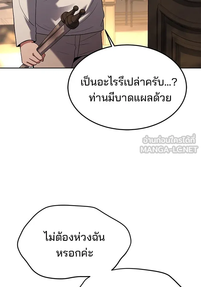 ครัวจอมเวท ตอนที่ 24 รูปที่ 57
