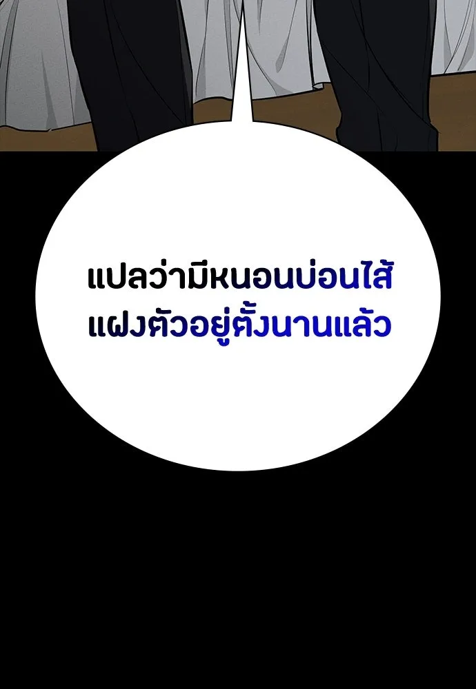 มือสังหารพันธุ์อมตะ ตอนที่ 62 รูปที่ 155