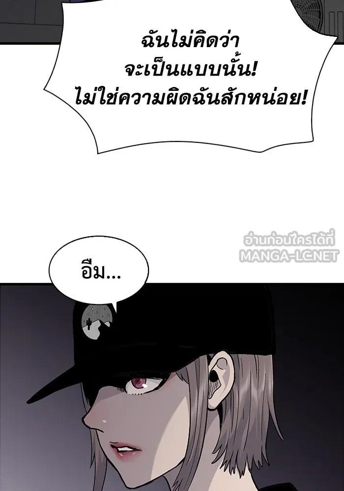 มีนา เกิดมาล่า ตอนที่ 78 รูปที่ 48