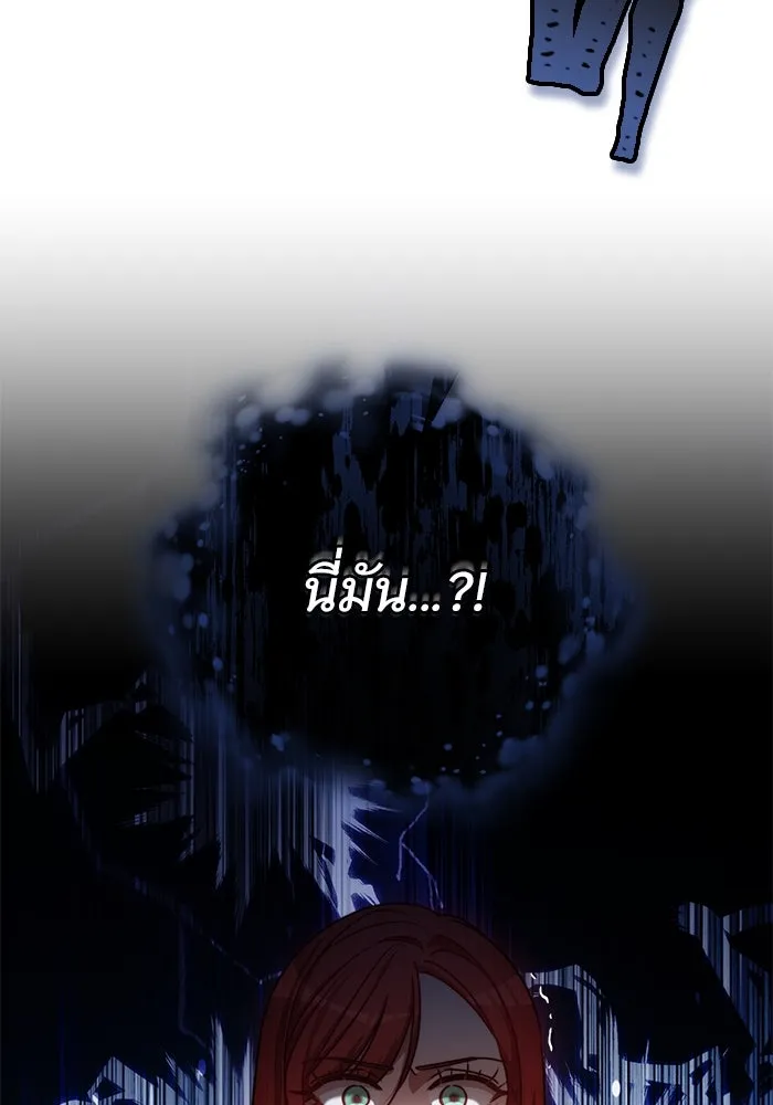 เหตุผลที่ฉันนอกใจ ตอนที่ 26 รูปที่ 106