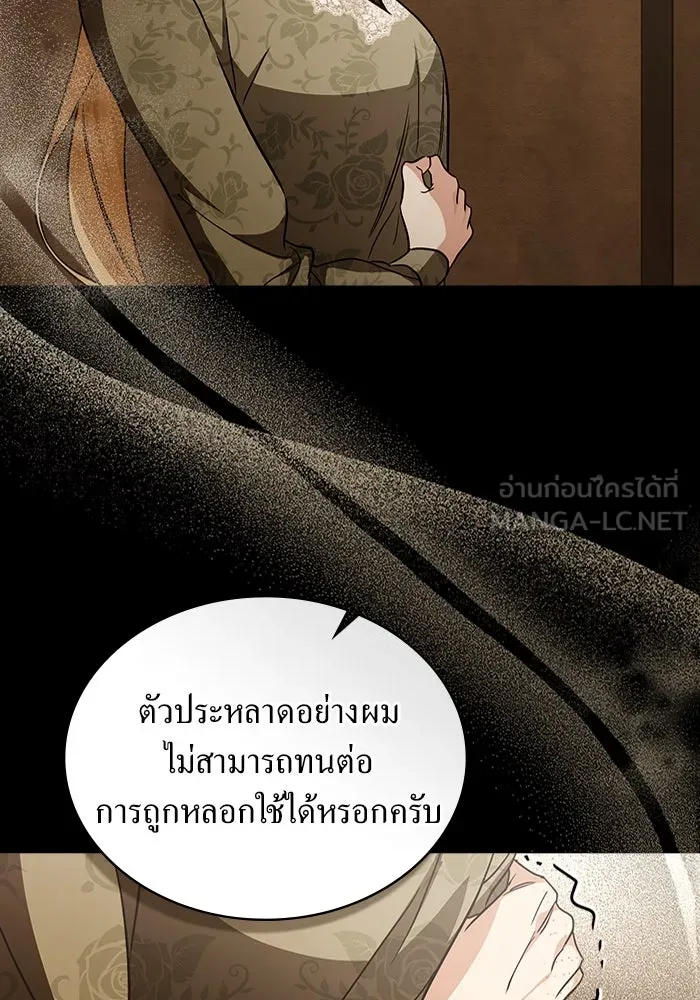 กู้ชีวิตลิขิตท่านเอิร์ล ตอนที่ 38 รูปที่ 6