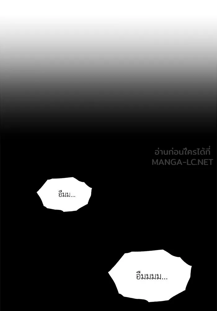 ชีวิตพลิกผันของลอร์ดผู้เกียจคร้าน ตอนที่ 1 บันทึกของชาวบ้านคนหนึ่ง รูปที่ 126