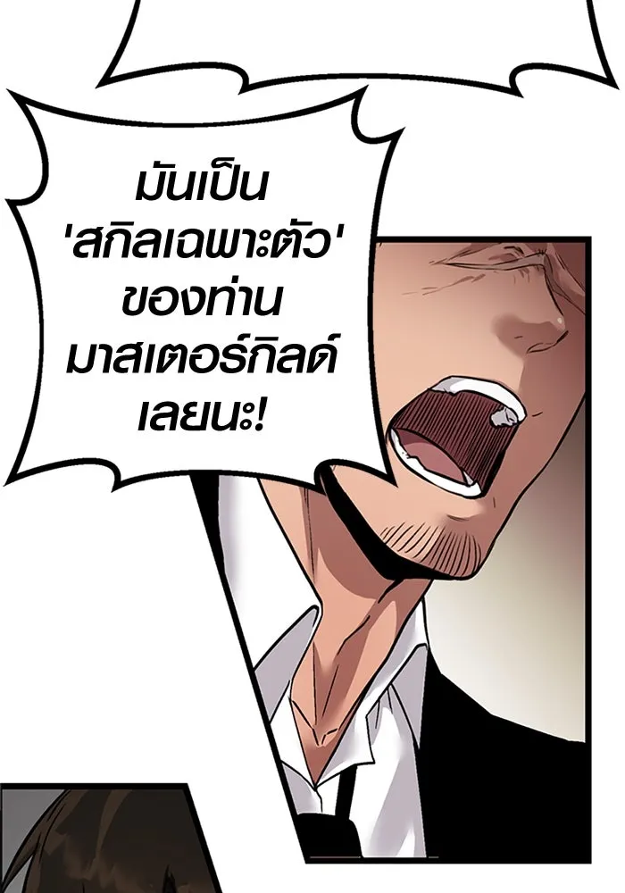 พลิกชะตาคว้าไอเทมระดับเทพ ตอนที่ 5 รูปที่ 137