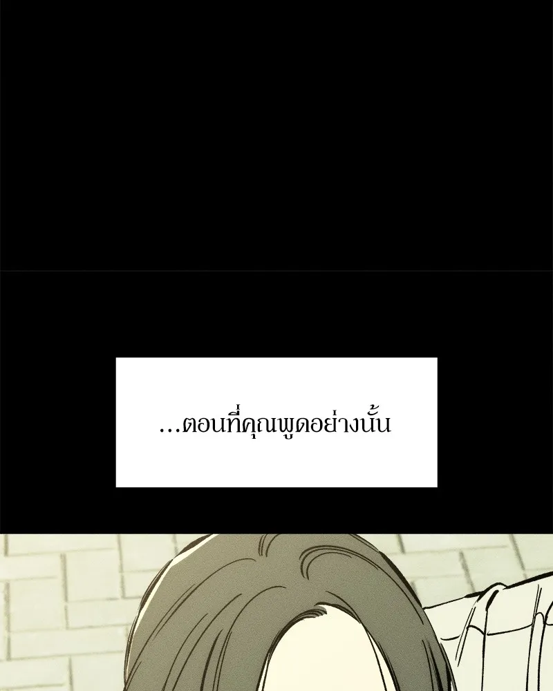 บุปผารุ่มราคะ ตอนที่ 21 รูปที่ 157