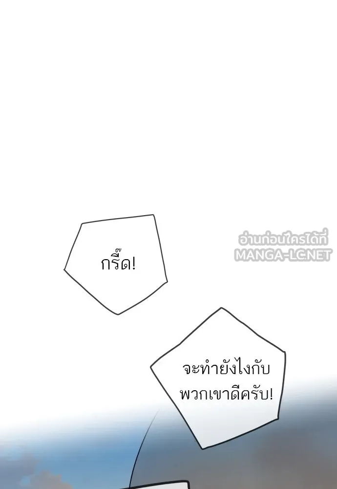 พริบตาเปลี่ยนโลก ตอนที่ 29 รูปที่ 81