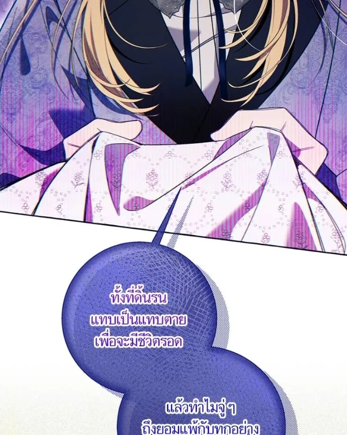 นึกว่าเป็นอิเซไคธรรม ตอนที่ 83 รูปที่ 71